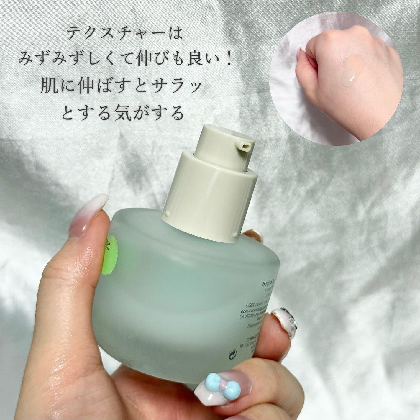 Pore Perfecting Serum/BeginS by JUNGSAEMMOOL/美容液を使ったクチコミ(2枚目)