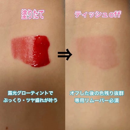 デューグローイーティント #08 ミューズ/2aN/リップティントの画像