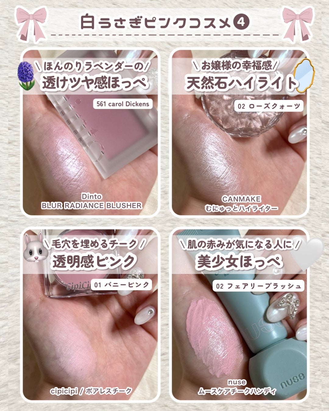 クリームチーク/キャンメイク/ジェル・クリームチークを使ったクチコミ(5枚目)