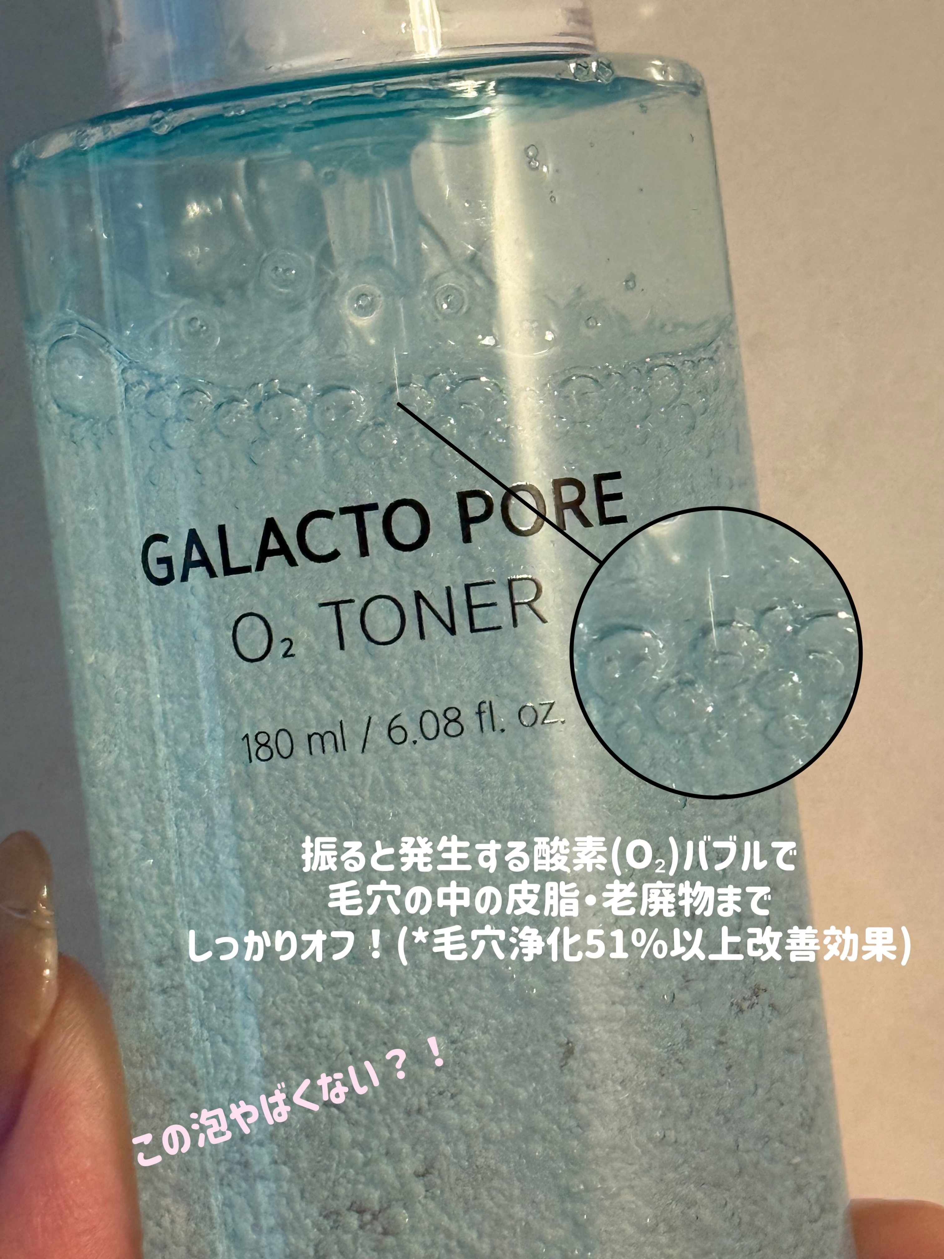 サミュ ガラクトポア オーツートナー/SAM'U/化粧水を使ったクチコミ（2枚目）