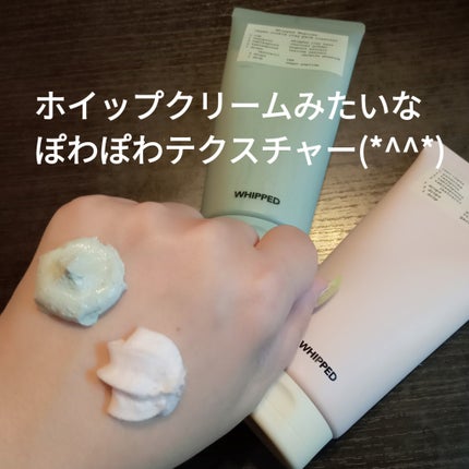 ヴィーガンパッククレンザーチューブ/WHIPPED/洗顔フォームを使ったクチコミ(3枚目)