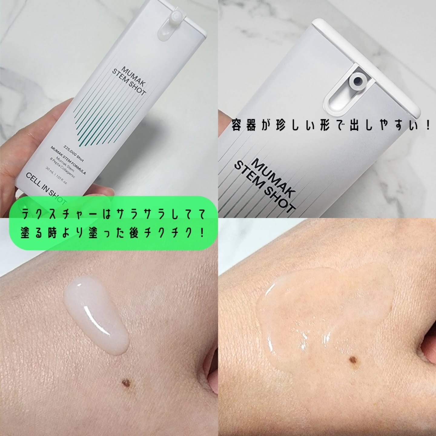 無膜ステムショット/CELLINSHOT/美容液を使ったクチコミ（2枚目）