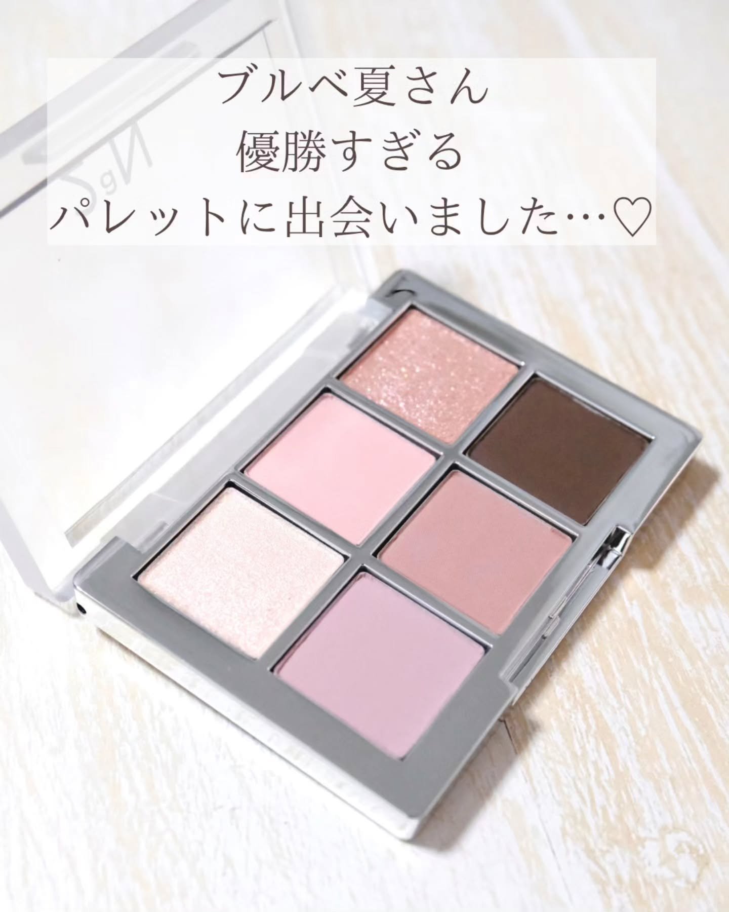 ベターミーアイパレット 03 ミスティー / 2aN(トゥーエーエヌ) | LIPS