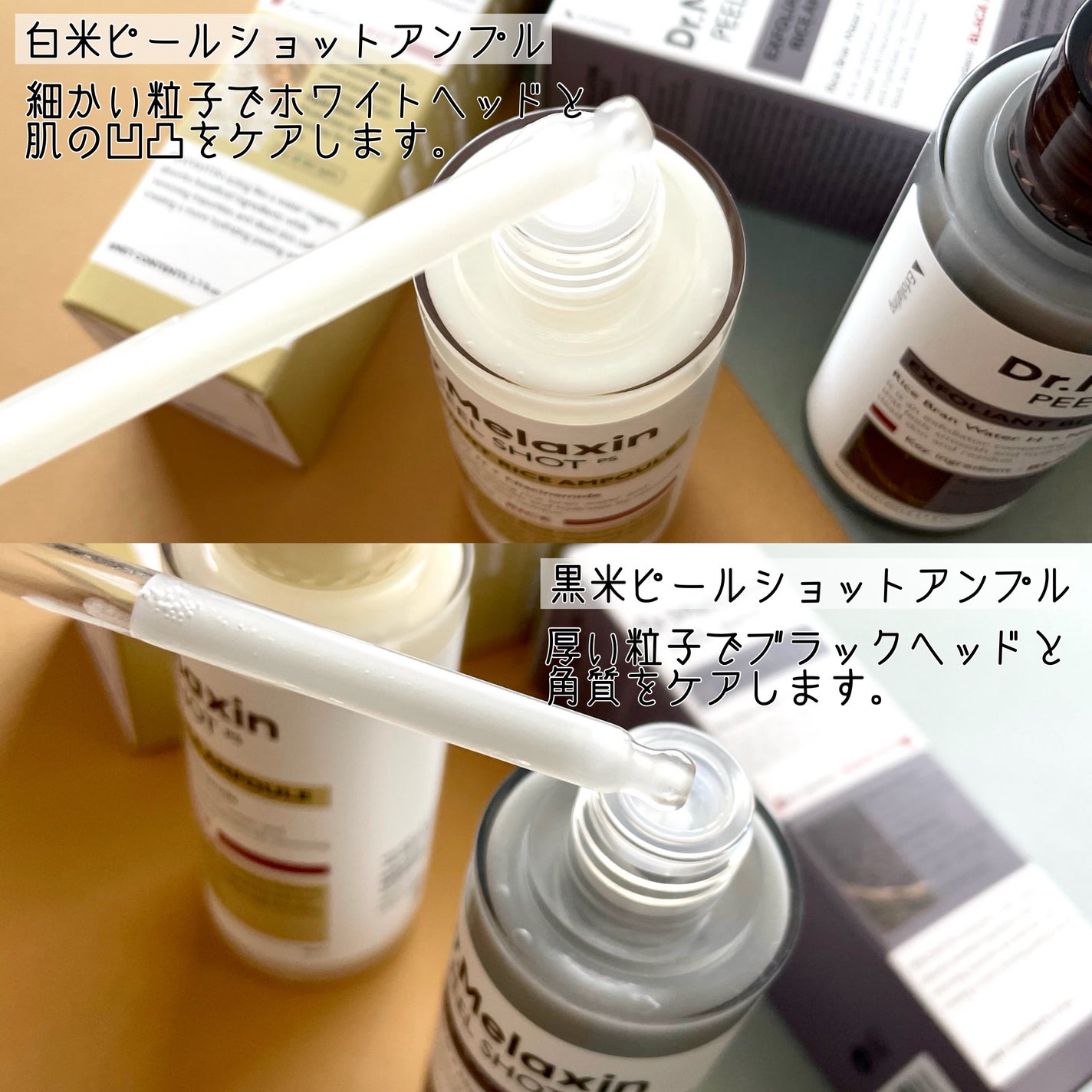 白米ピールショットゴマージュアンプル/Dr.Melaxin/美容液を使ったクチコミ(3枚目)
