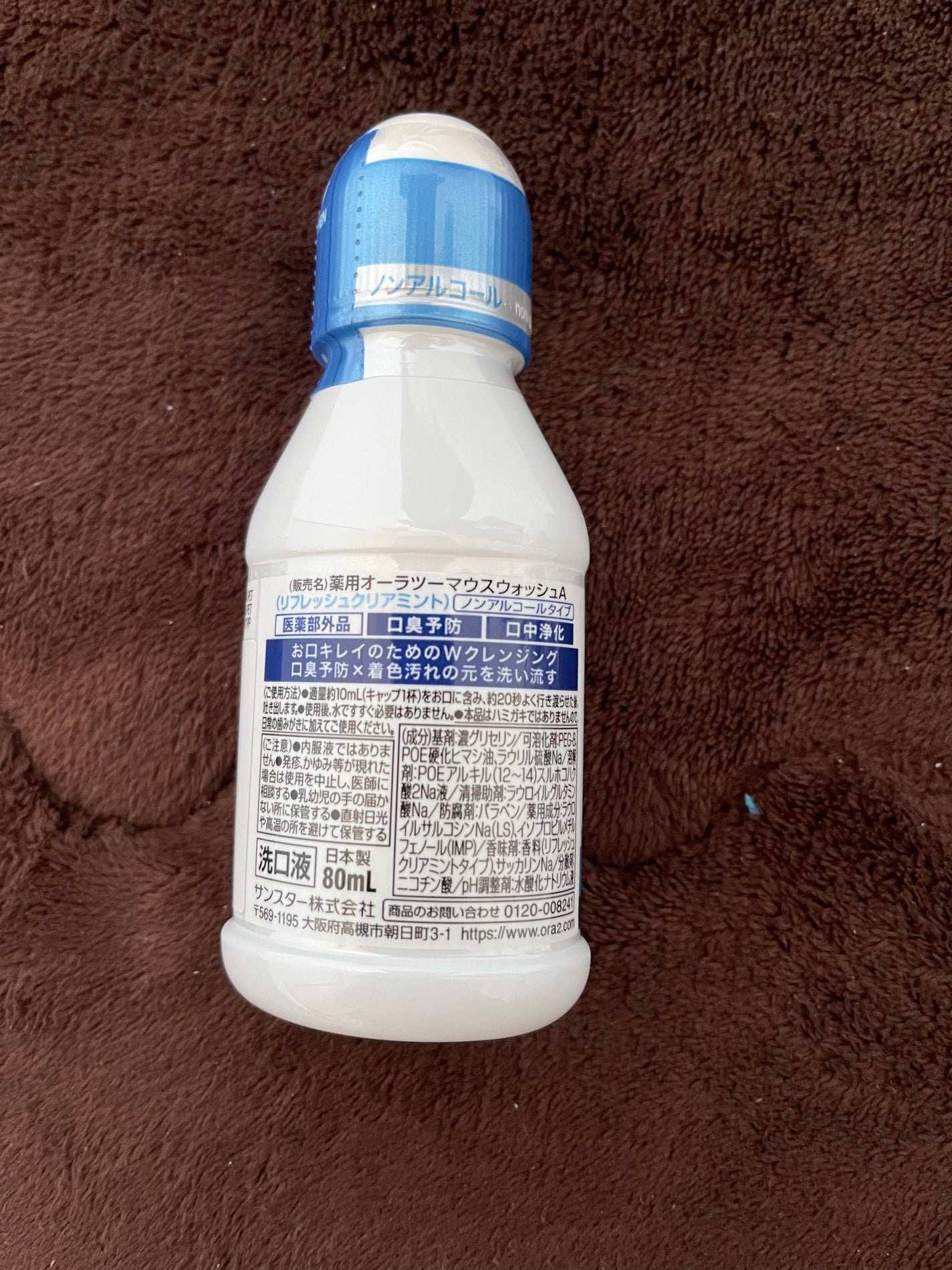 オーラツープレミアム マウスウォッシュ ダブルクレンジング リフレッシュクリアミント/オーラツー/マウスウォッシュ・スプレーを使ったクチコミ(2枚目)