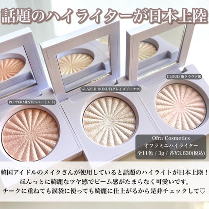 OFRA mini Highlighter/Ofra Cosmetics/パウダーハイライトを使ったクチコミ(2枚目)