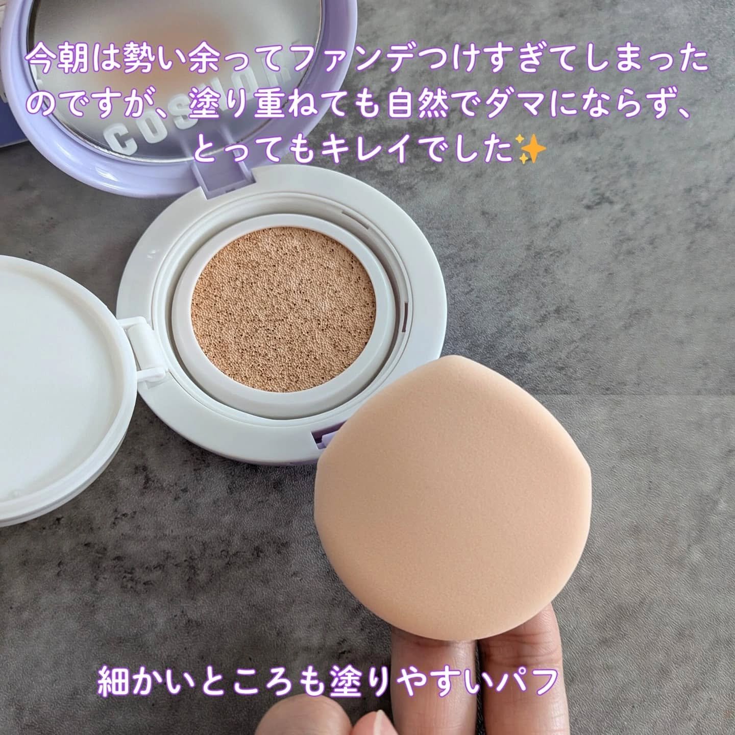 パンテノールバリアクッション/COSNORI/クッションファンデーションを使ったクチコミ（3枚目）