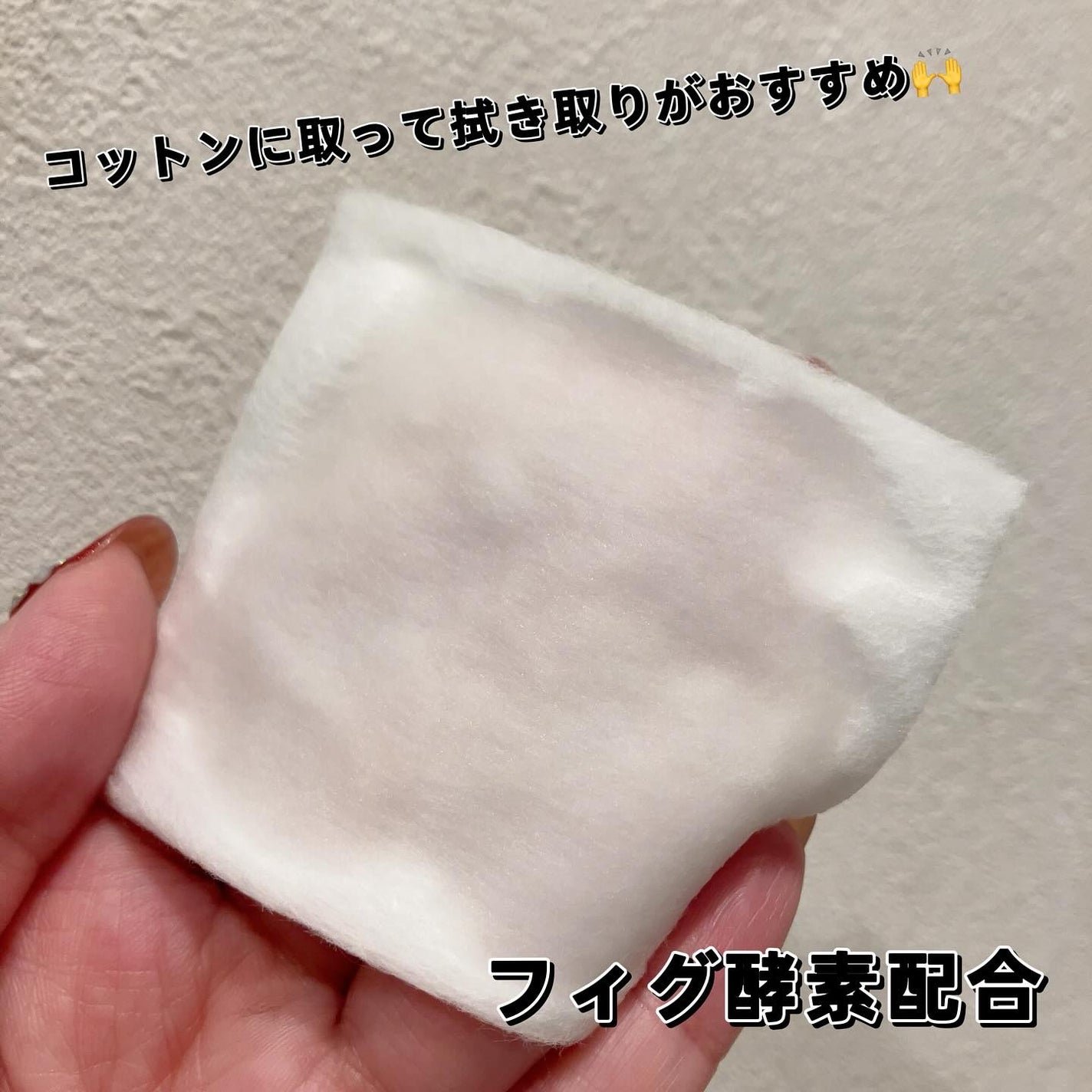 フィグブースティングエッセンス/I'm from/化粧水を使ったクチコミ(3枚目)