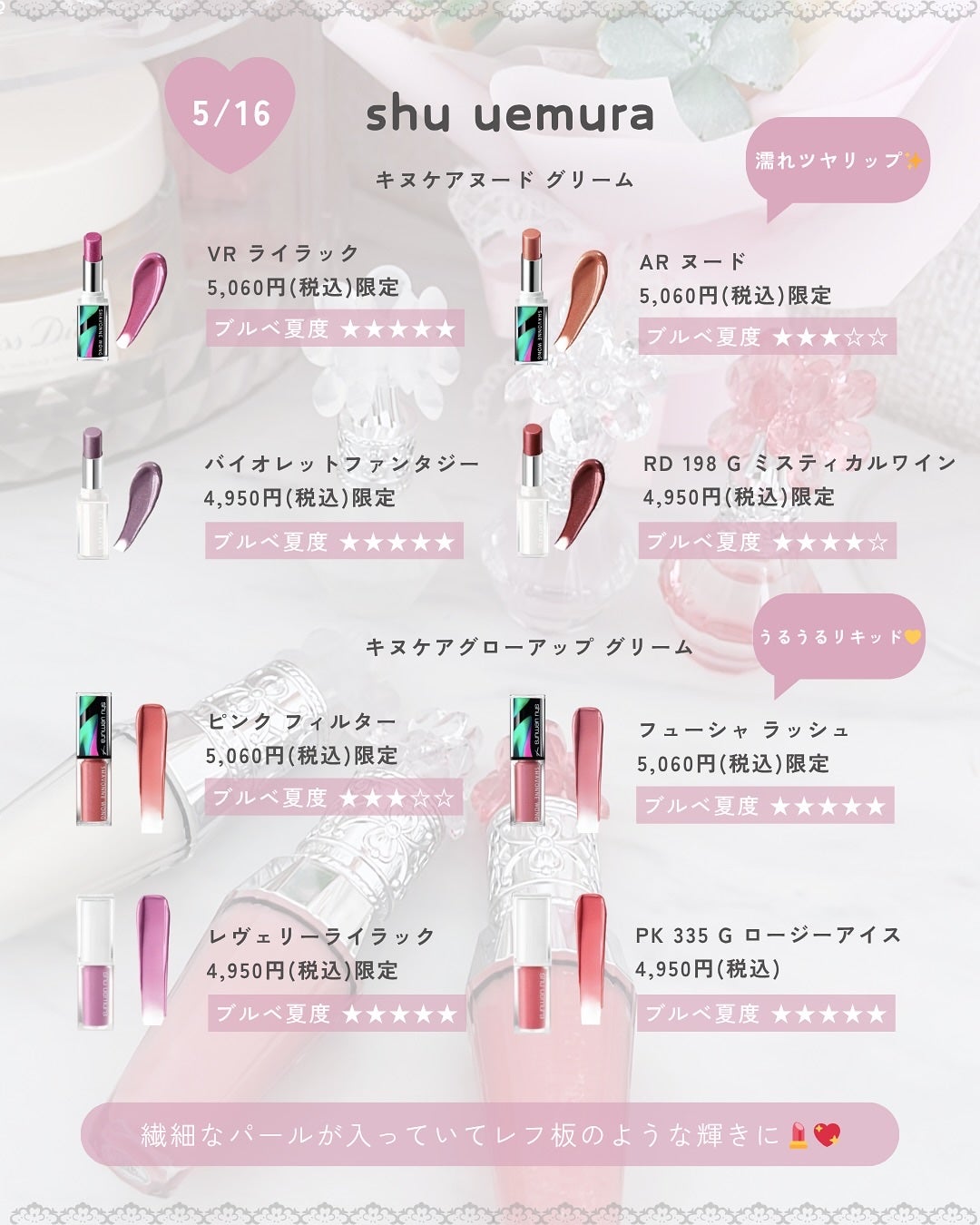 ぴーちゃん🧡インスタでコメント返信 on LIPS 「【ブルベ夏コスメカレンダー】今月もJILLが可愛い...伴奏譜..」(4枚目)