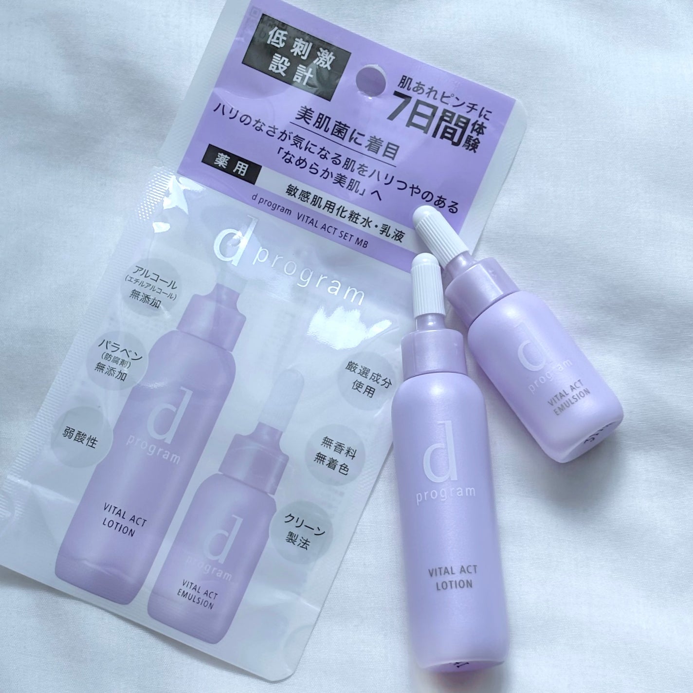 バイタルアクト エマルジョン R/d プログラム/乳液を使ったクチコミ(10枚目)