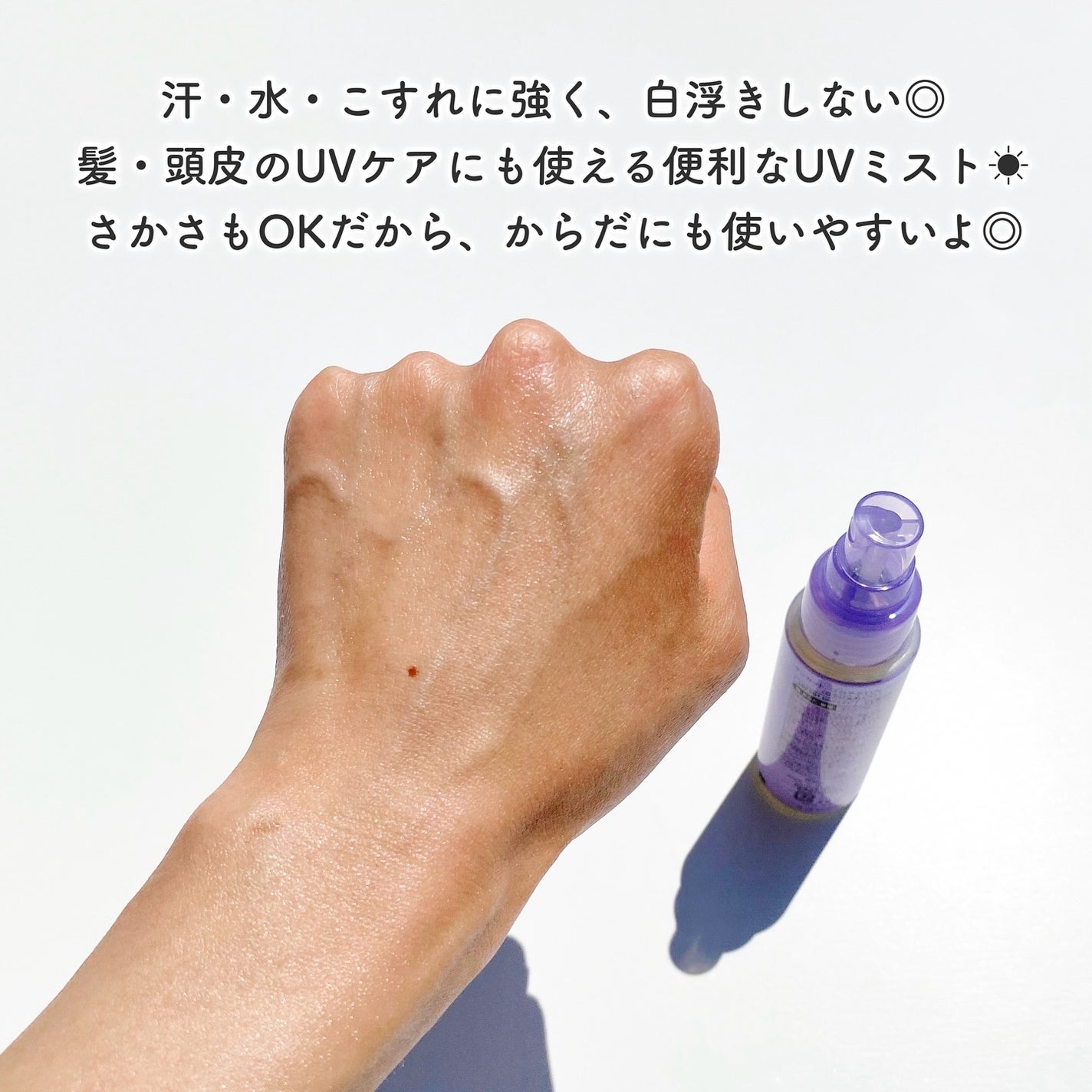 プロテクトUV ミスト/サンカット®/日焼け止めミスト・スプレーを使ったクチコミ(4枚目)
