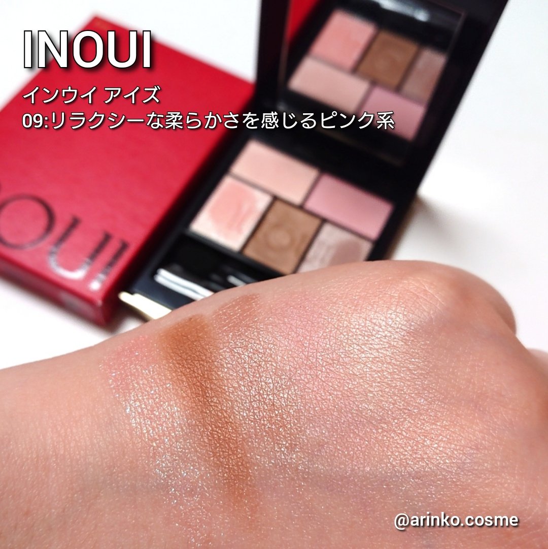 インウイ アイズ 01 ナチュラルベージュ/INOUI/アイシャドウパレットを使ったクチコミ（2枚目）