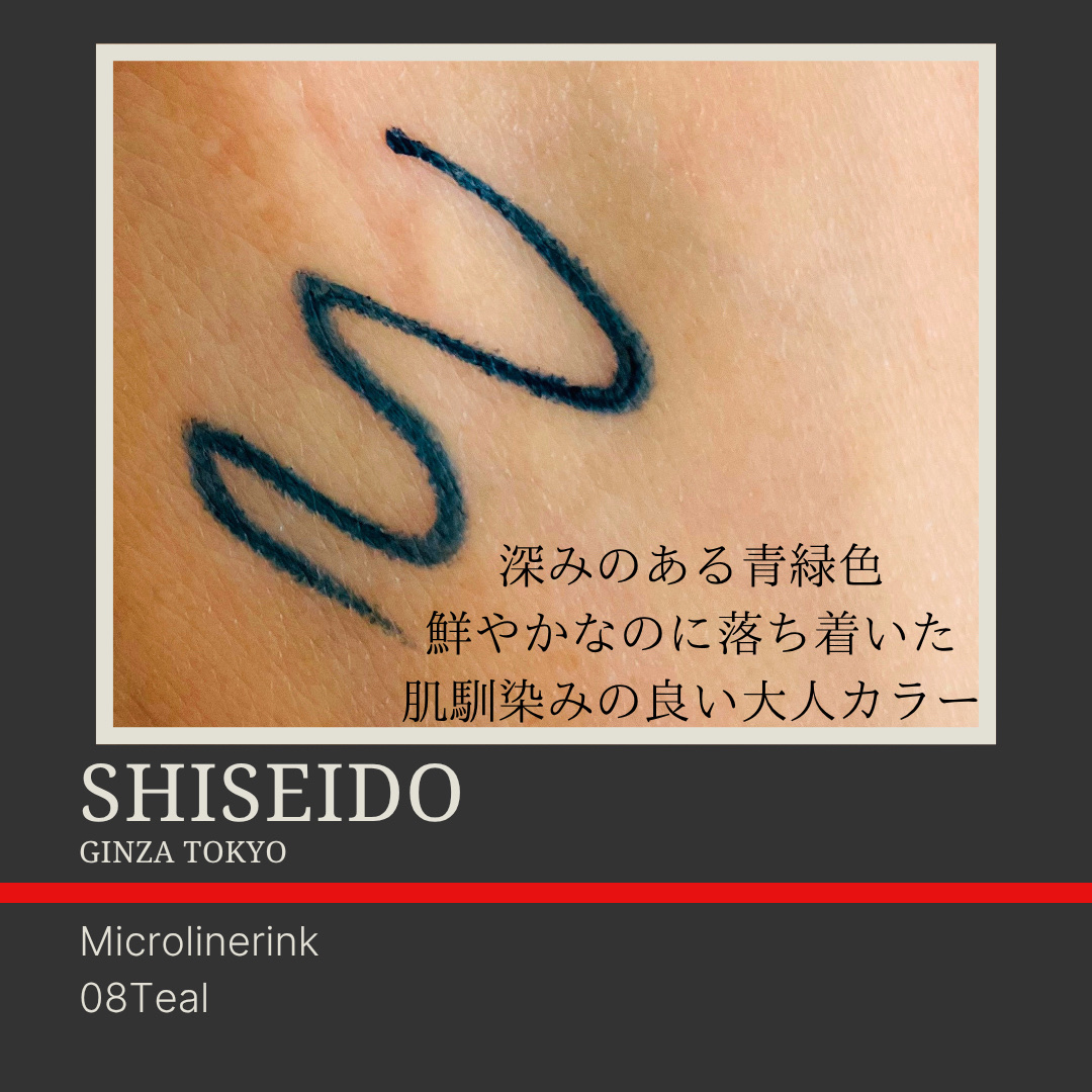 マイクロライナーインク/SHISEIDO/ペンシルアイライナーを使ったクチコミ（2枚目）