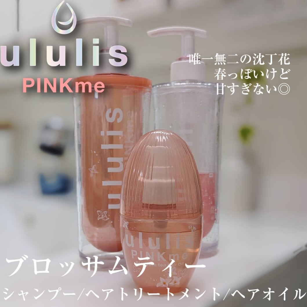 ウルリス ピンクミー ブロッサムティー シャンプー/ヘアトリートメント/ululis/シャンプー・コンディショナーを使ったクチコミ(1枚目)