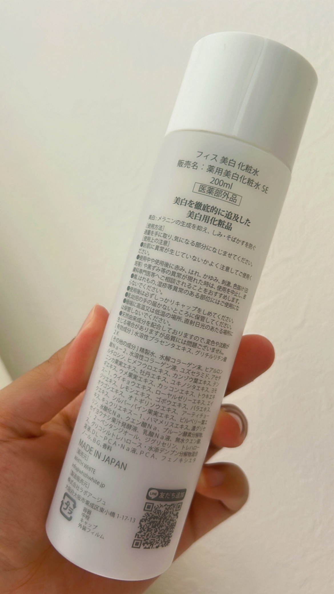 美白 化粧水/WHITH WHITE/化粧水を使ったクチコミ（2枚目）