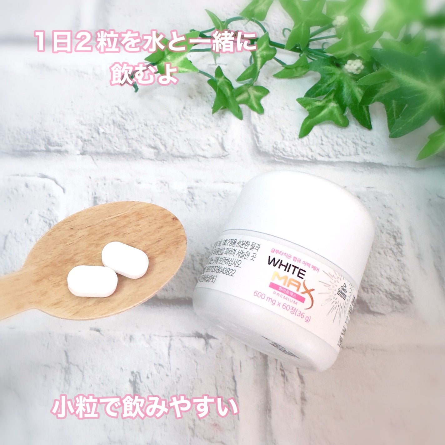 ホワイトマックスプレミアム/Dr. Choi's Solution/美容サプリメントを使ったクチコミ(3枚目)