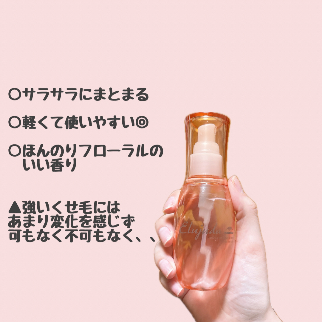 ミルボン フリッズフィクサー エマルジョンのクチコミ「#使い切りレビュー
＼くせ・うねり毛に悩むすべての方へ✨／

ミルボン　
フリッズフィクサー .....」（2枚目）