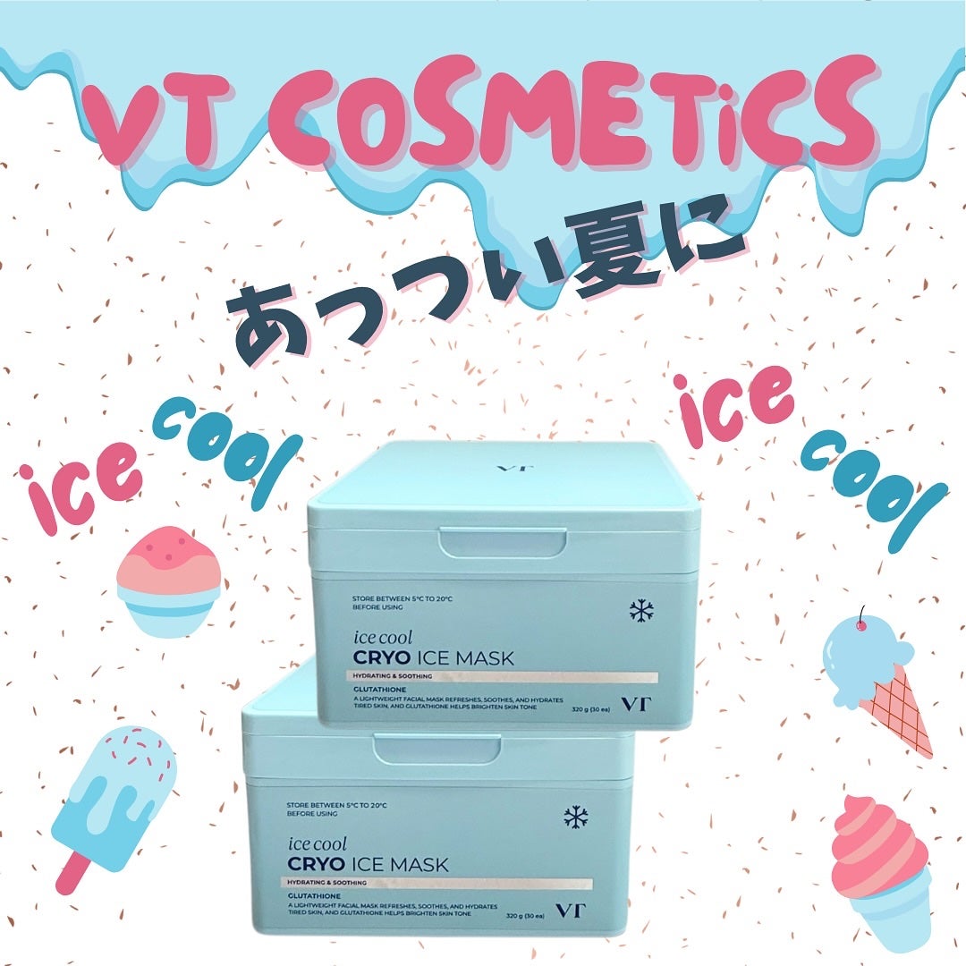 クライオアイス マスク/VT/シートマスク・パックを使ったクチコミ(1枚目)