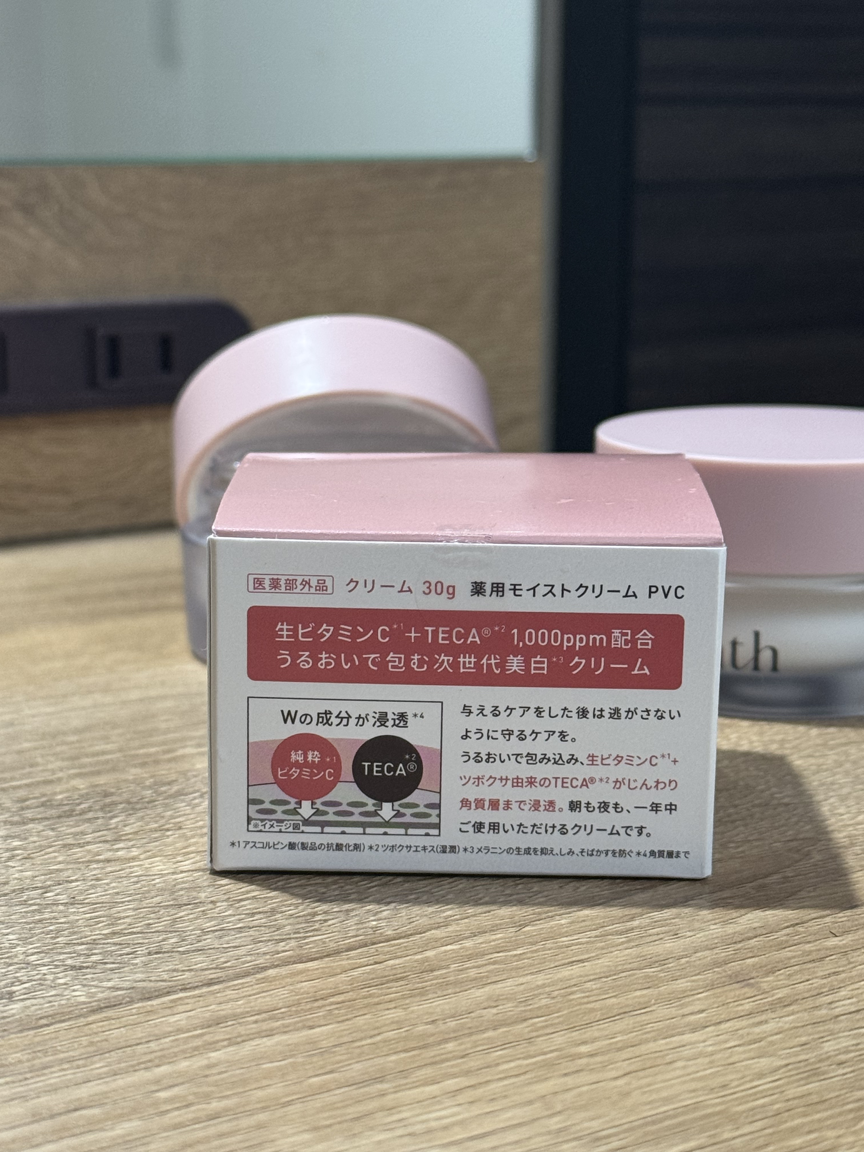 生VC美白クリーム/Yunth/フェイスクリームを使ったクチコミ（3枚目）