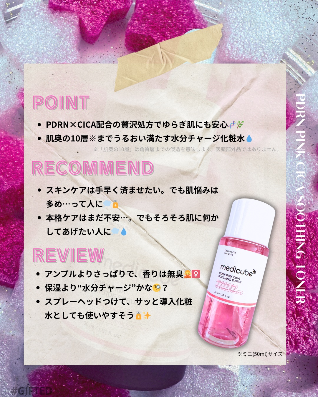 PDRNピンクアンプル PDRN 10,000ppm配合/MEDICUBE/美容液を使ったクチコミ（3枚目）