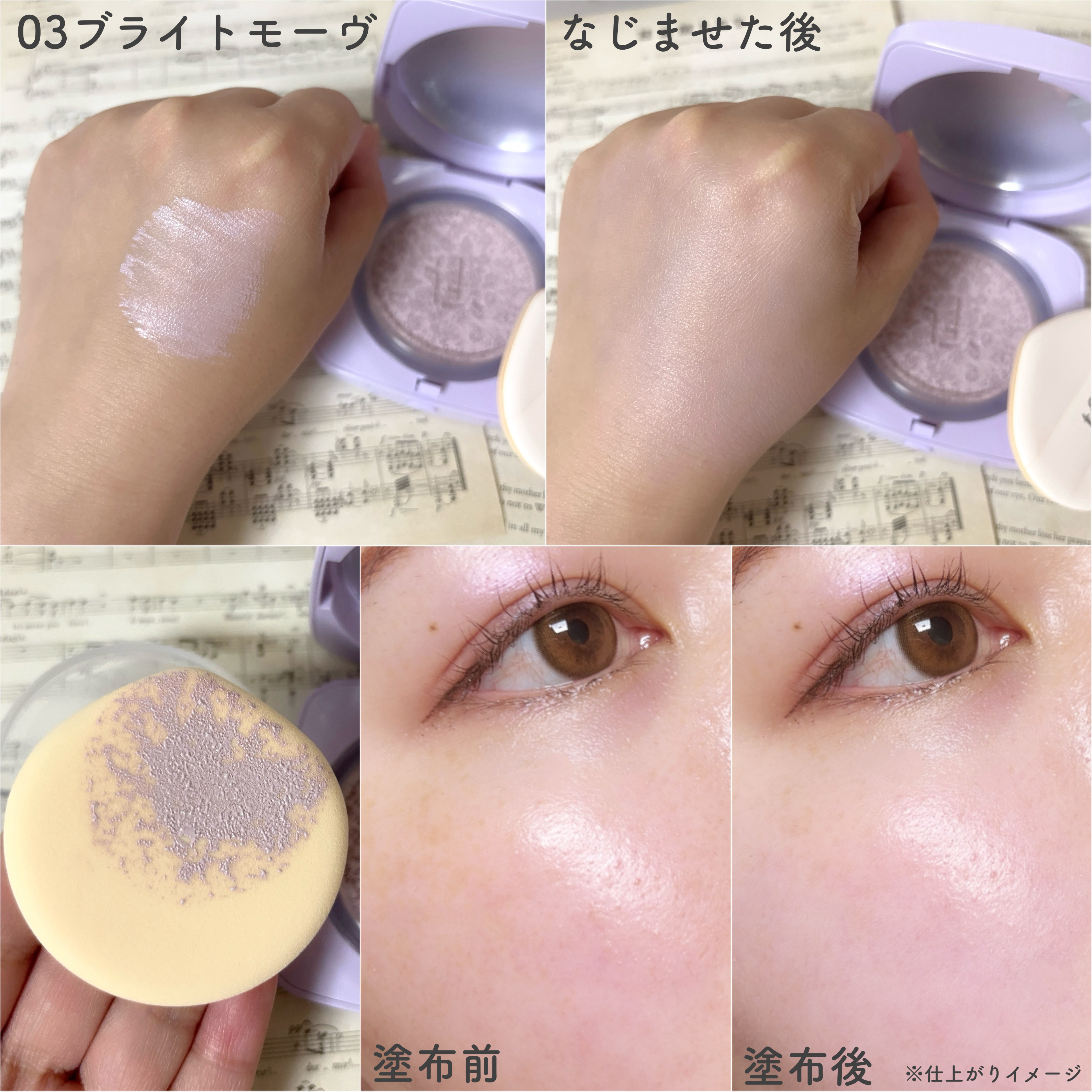 ベースフィットトーンアップサンクッション/TFIT/クッションファンデーションを使ったクチコミ（3枚目）