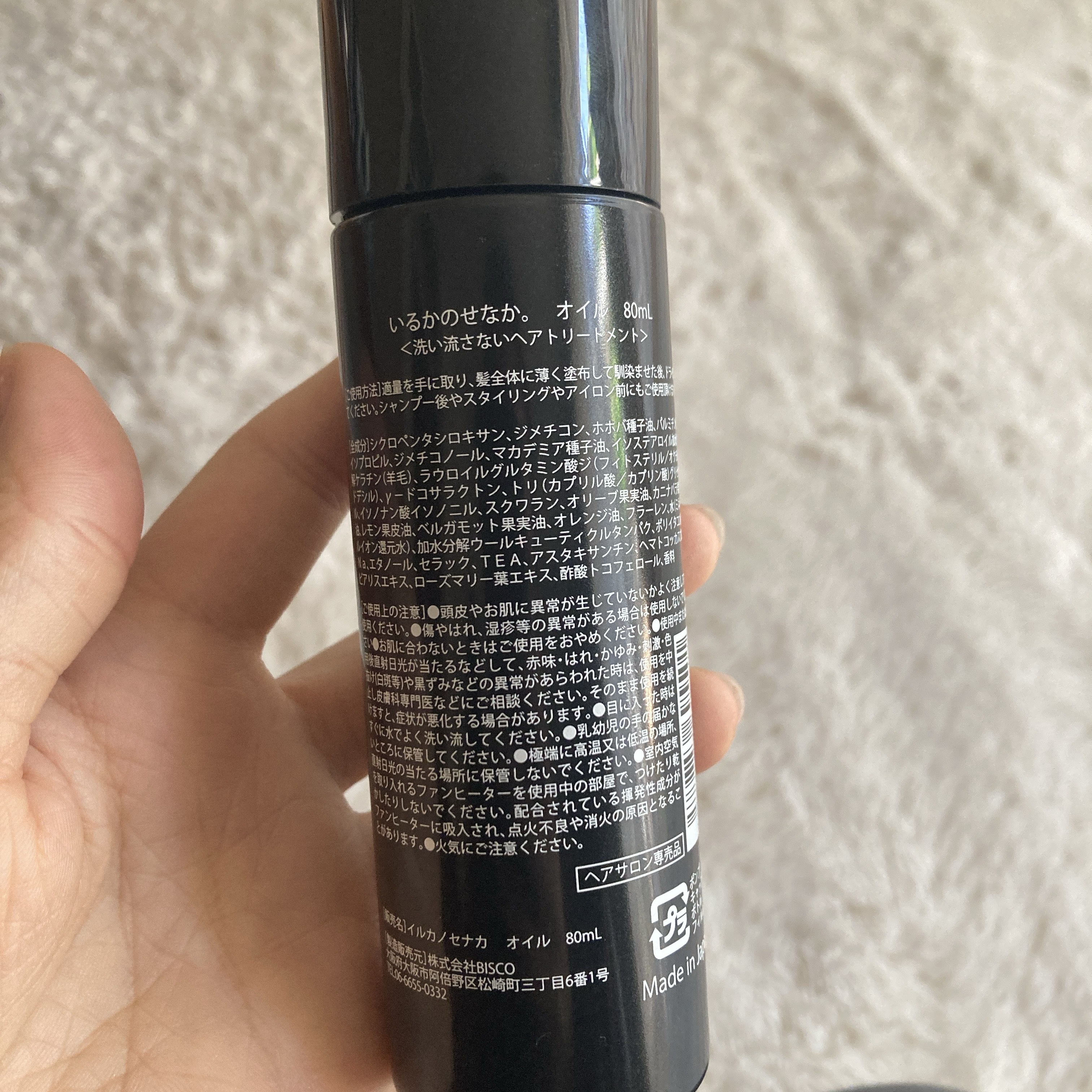 いるかのせなか。オイル/髪にドラマを。/ヘアオイルを使ったクチコミ（2枚目）