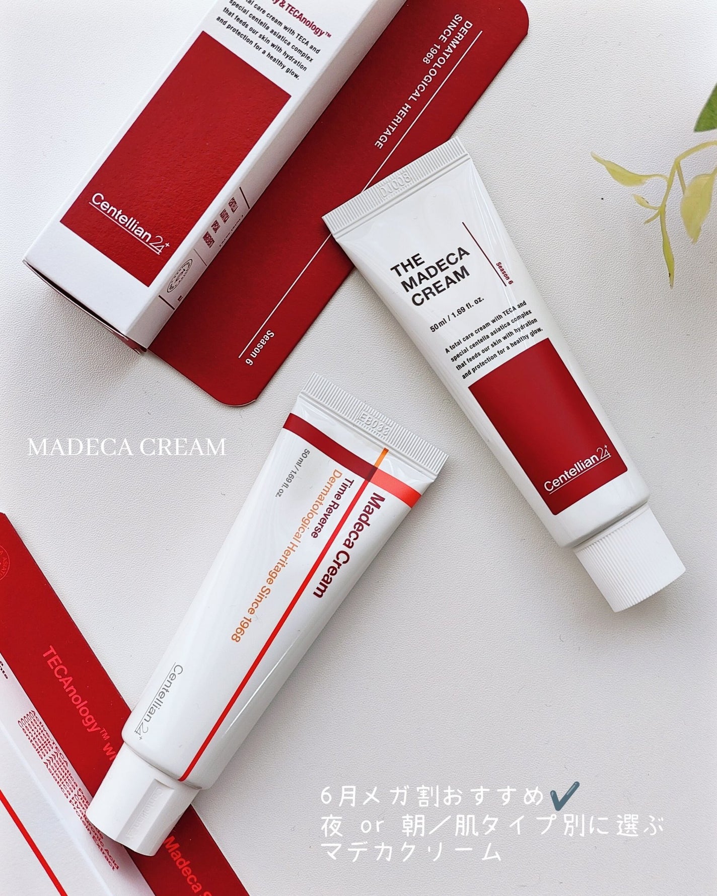 ザマデカクリーム/センテリアン24/フェイスクリームを使ったクチコミ(1枚目)