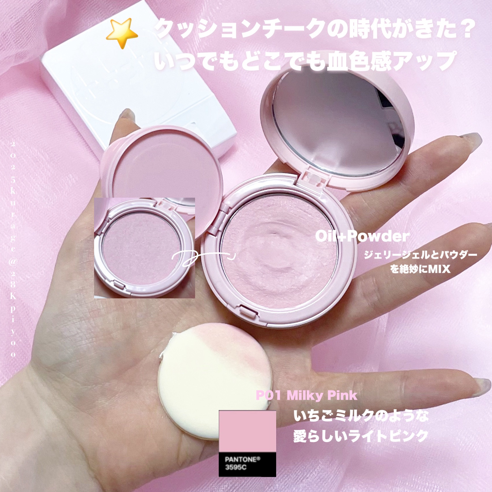 フラッフィーベルベットクッションチーク /TFIT/ジェル・クリームチークを使ったクチコミ（2枚目）