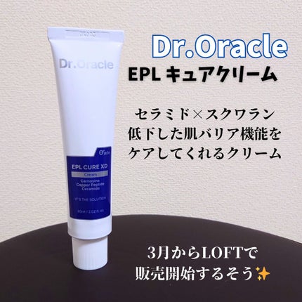 EPL キュアクリームXD/Dr.Oracle/フェイスクリームを使ったクチコミ(1枚目)