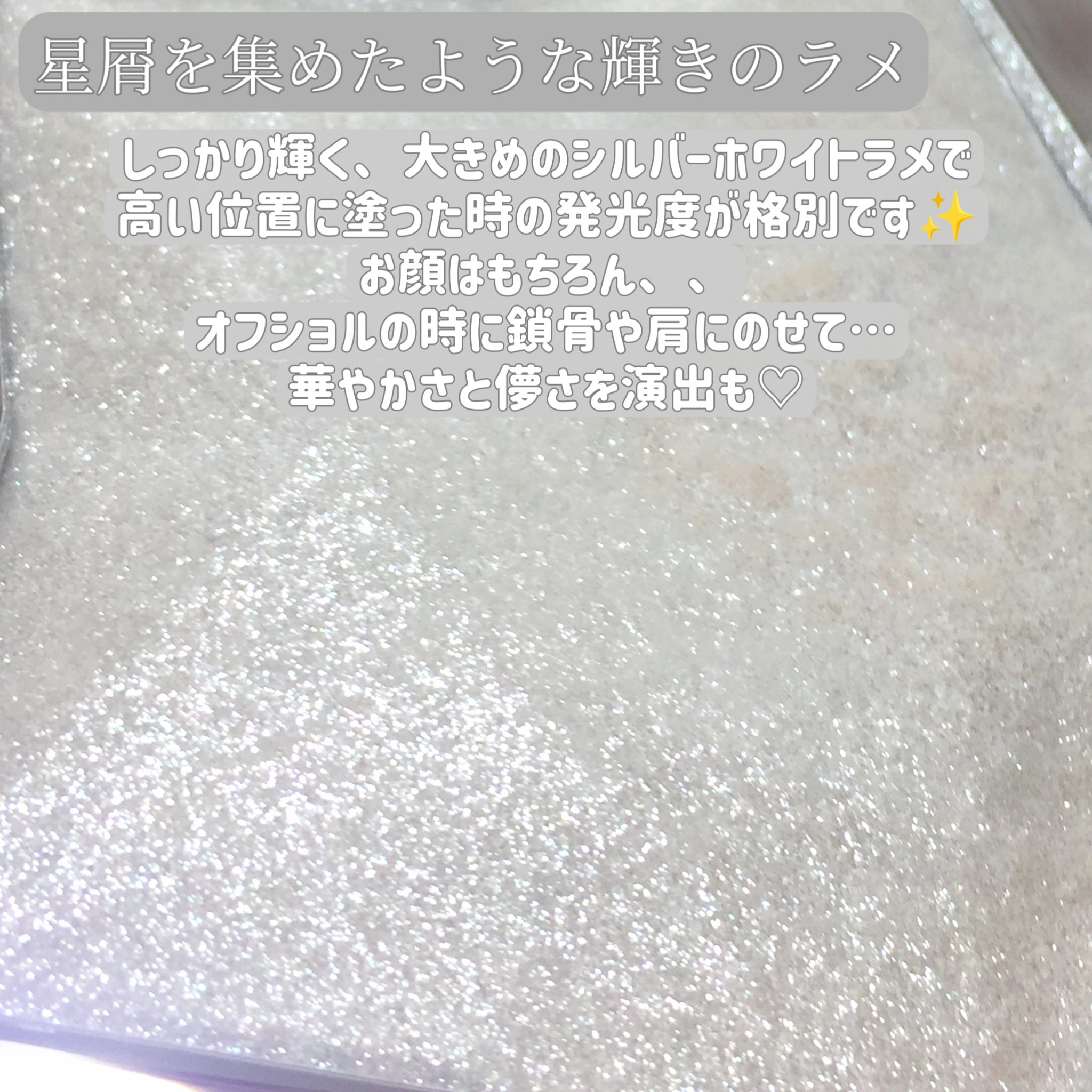 スターダストダイヤモンドハイライトパウダー/PERFECT DIARY/パウダーハイライトを使ったクチコミ（2枚目）