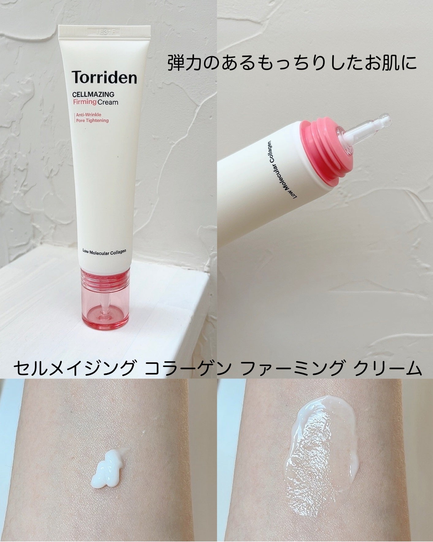 セルメイジング コラーゲン ポア パーフェクティング アンプル/Torriden/美容液を使ったクチコミ(4枚目)