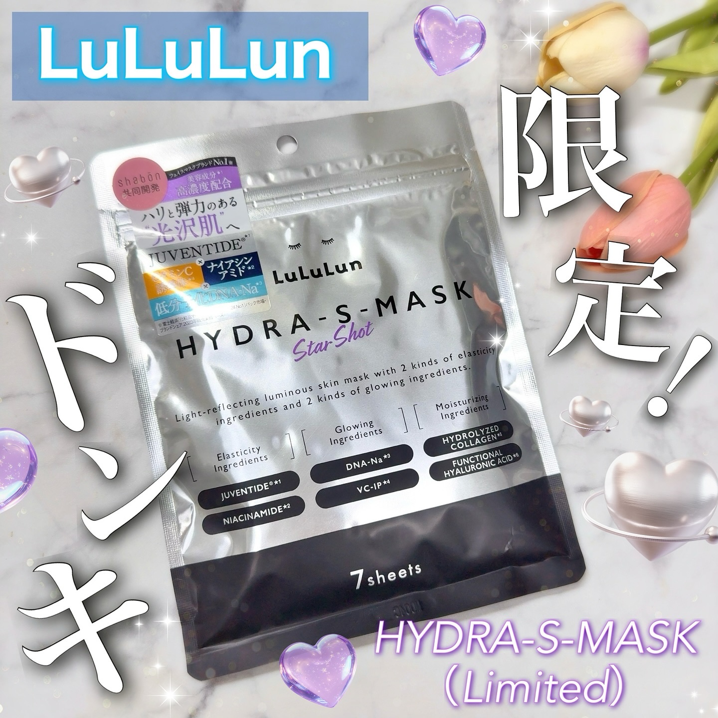 ルルルン ハイドラ S マスク（Limited）/ルルルン/シートマスク・パックを使ったクチコミ（1枚目）
