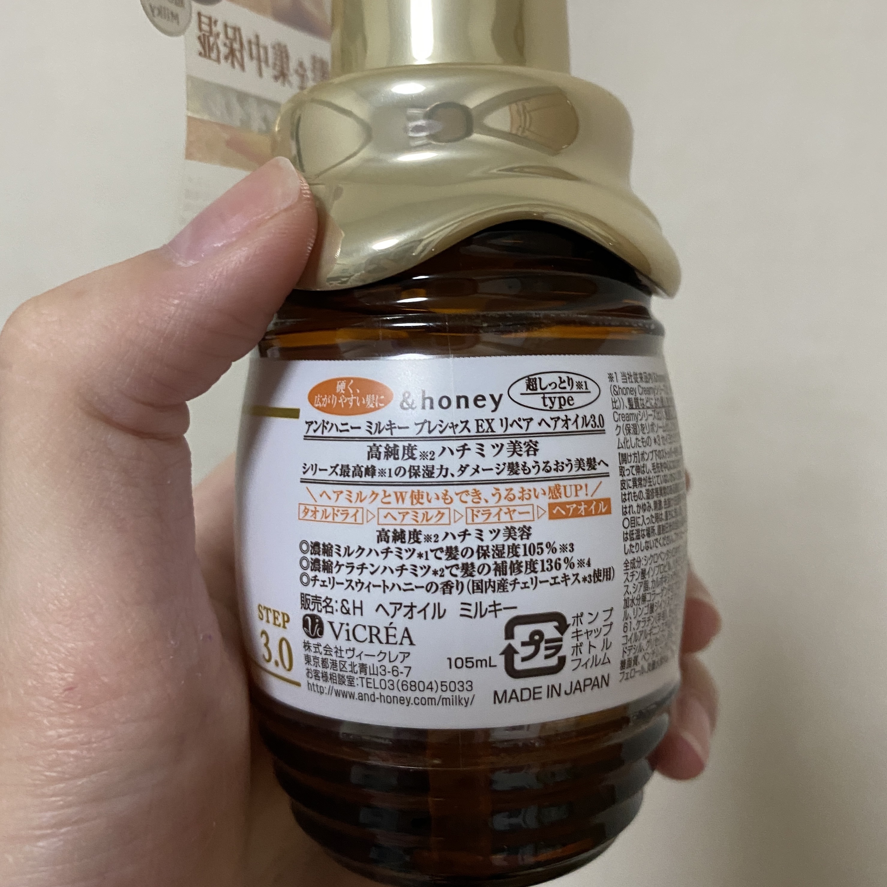 ミルキー プレシャス EX リペア ヘアオイル3.0  /&honey/ヘアオイルを使ったクチコミ（2枚目）