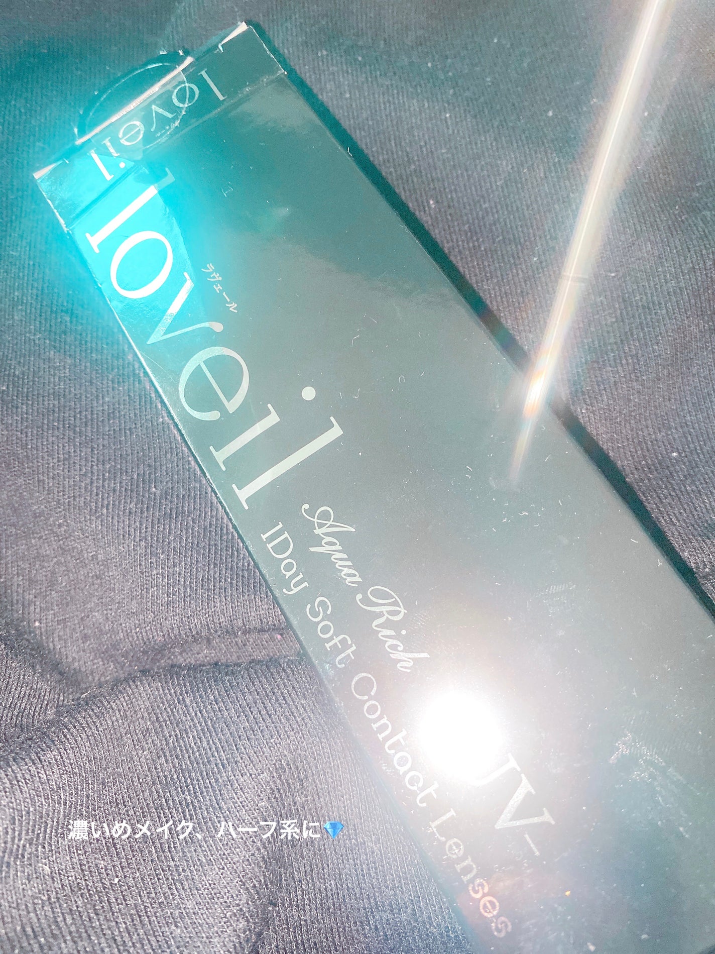 loveil 1day /loveil/ワンデー(1DAY)カラコンを使ったクチコミ(1枚目)