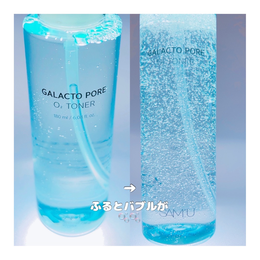 サミュ ガラクトポア オーツートナー/SAM'U/化粧水を使ったクチコミ（3枚目）