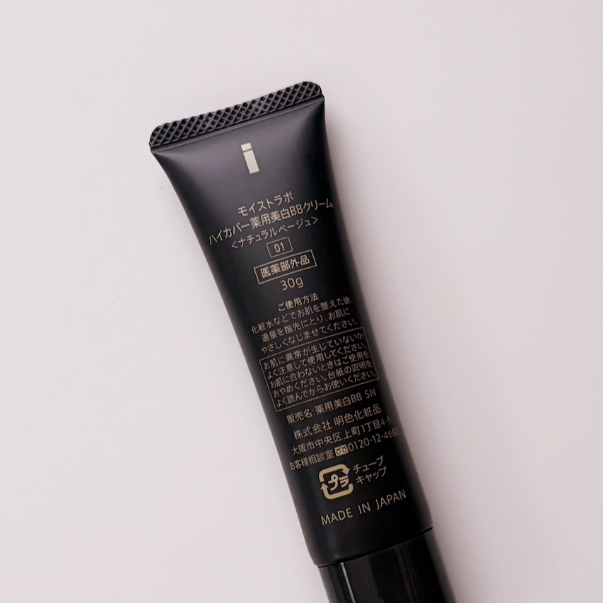 モイストラボ　ハイカバー薬用美白BBクリーム/Moist Labo/BBクリームを使ったクチコミ（2枚目）