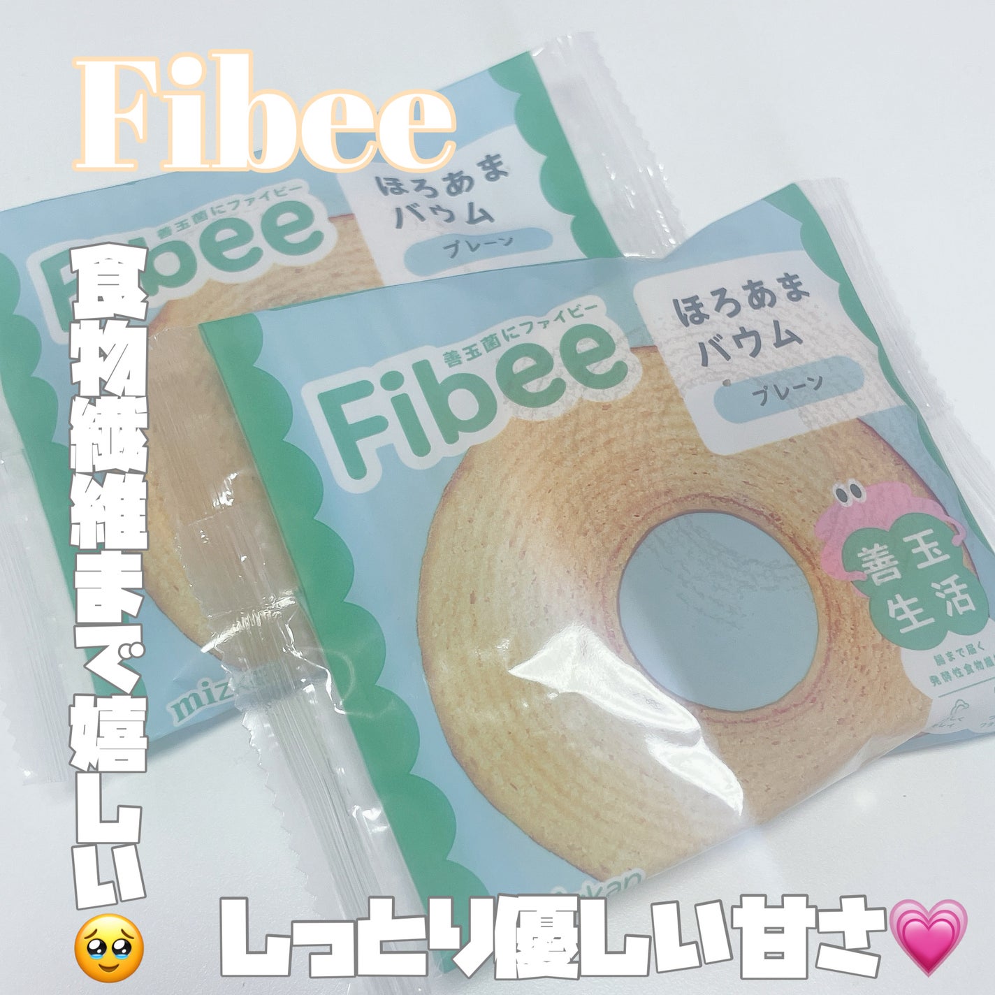 ビビチャン❕@フォロバ on LIPS 「【おやつで腸活🥹優しさ詰め込んだバウム🥞】──────────..」(1枚目)