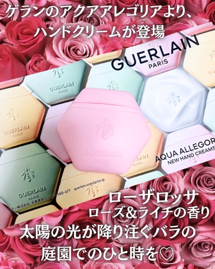アクア アレゴリア ハンドクリーム ローザ ロッサ/GUERLAIN/ハンドクリームを使ったクチコミ(2枚目)