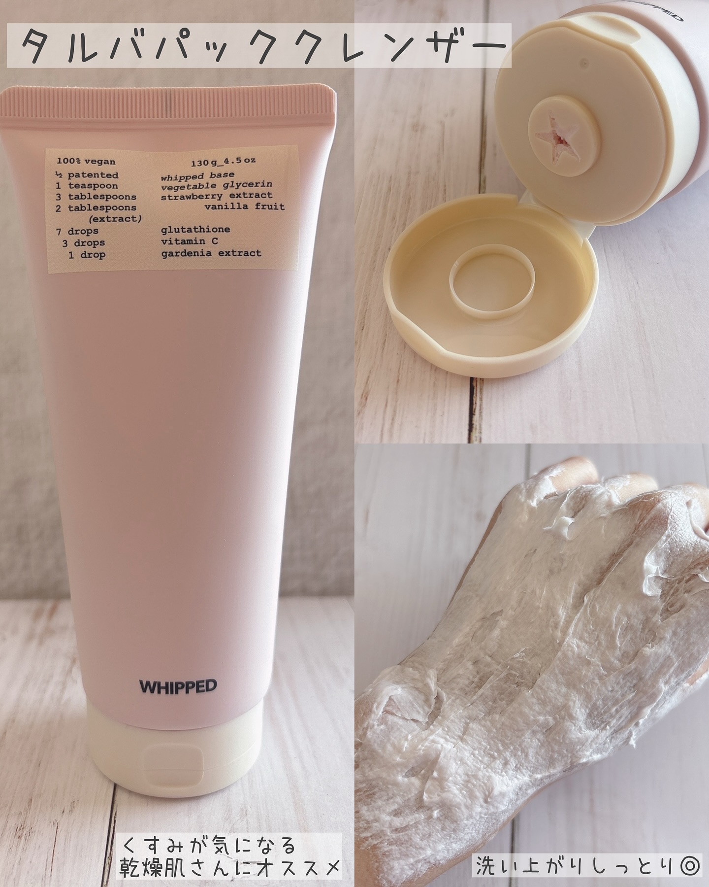 マグツリーヴィーガンパック クレンザーチューブ/WHIPPED/洗顔フォームを使ったクチコミ（3枚目）