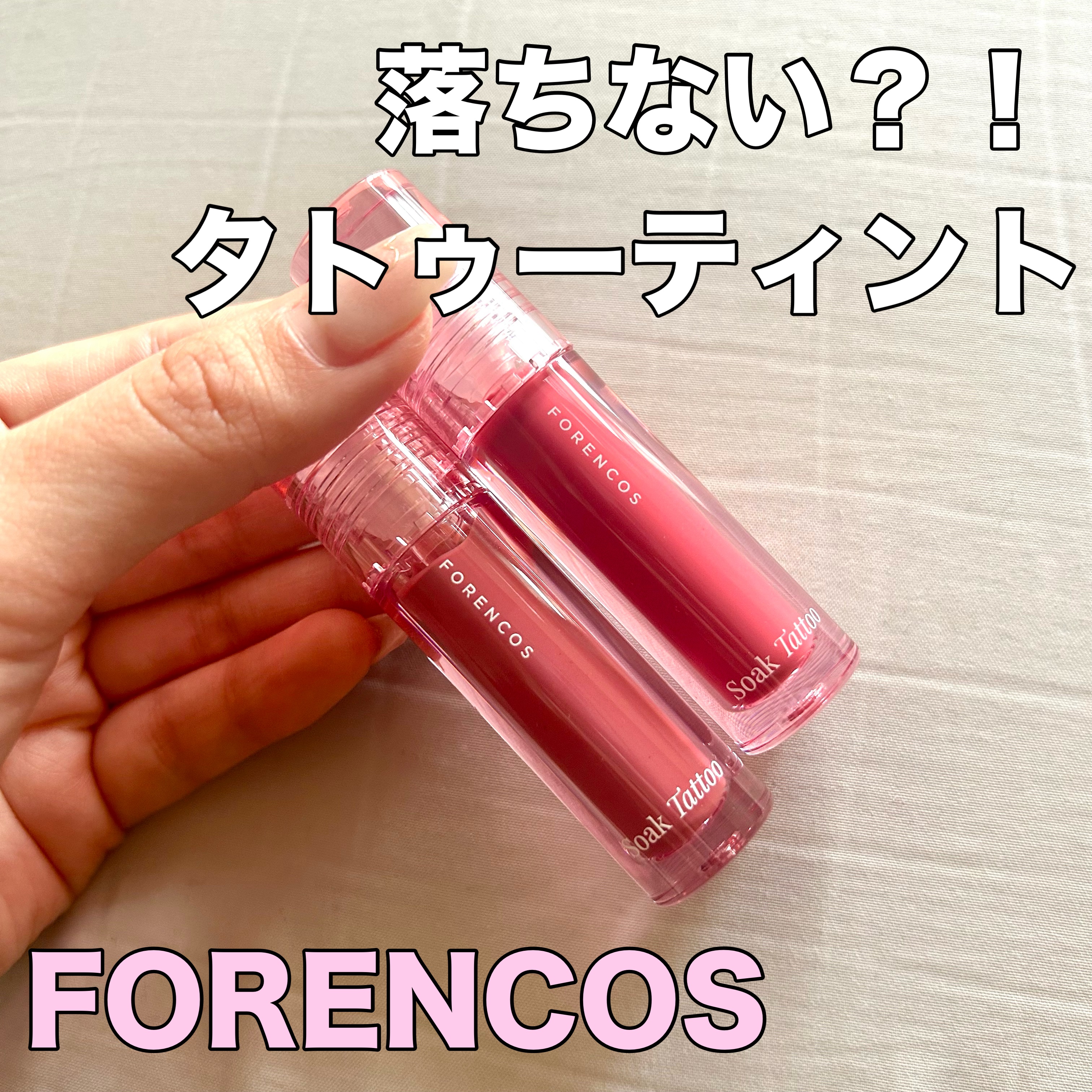 Soak Tattoo Tint 03 シュシュ/フォレンコス/リップグロスを使ったクチコミ（1枚目）