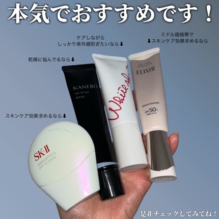 ヴェイル オブ デイ/KANEBO/日焼け止めローションを使ったクチコミ(6枚目)