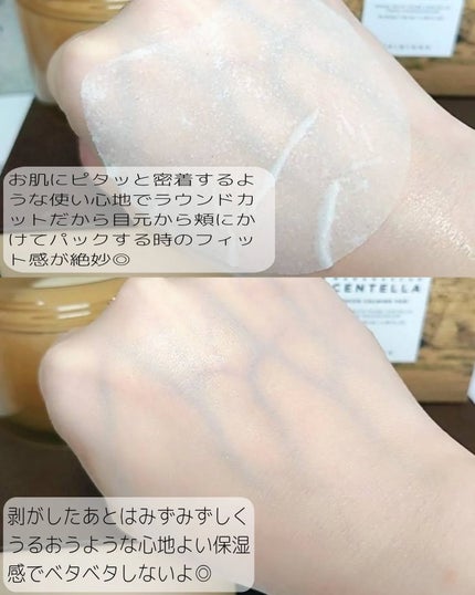センテラ クイックカーミングパッド/SKIN1004/トナーパッドを使ったクチコミ(4枚目)
