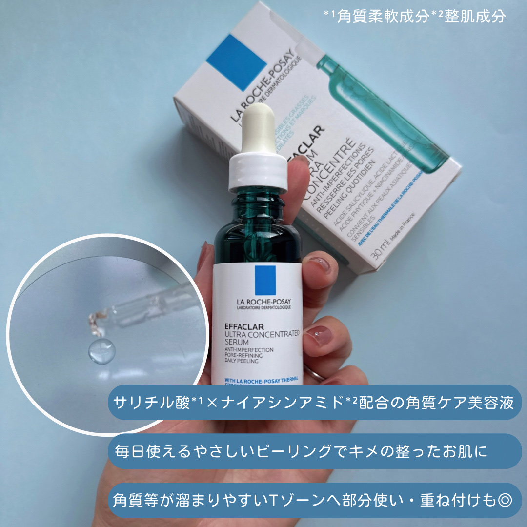 エファクラ ピールケア セラム/ラ ロッシュ ポゼ/美容液を使ったクチコミ（2枚目）