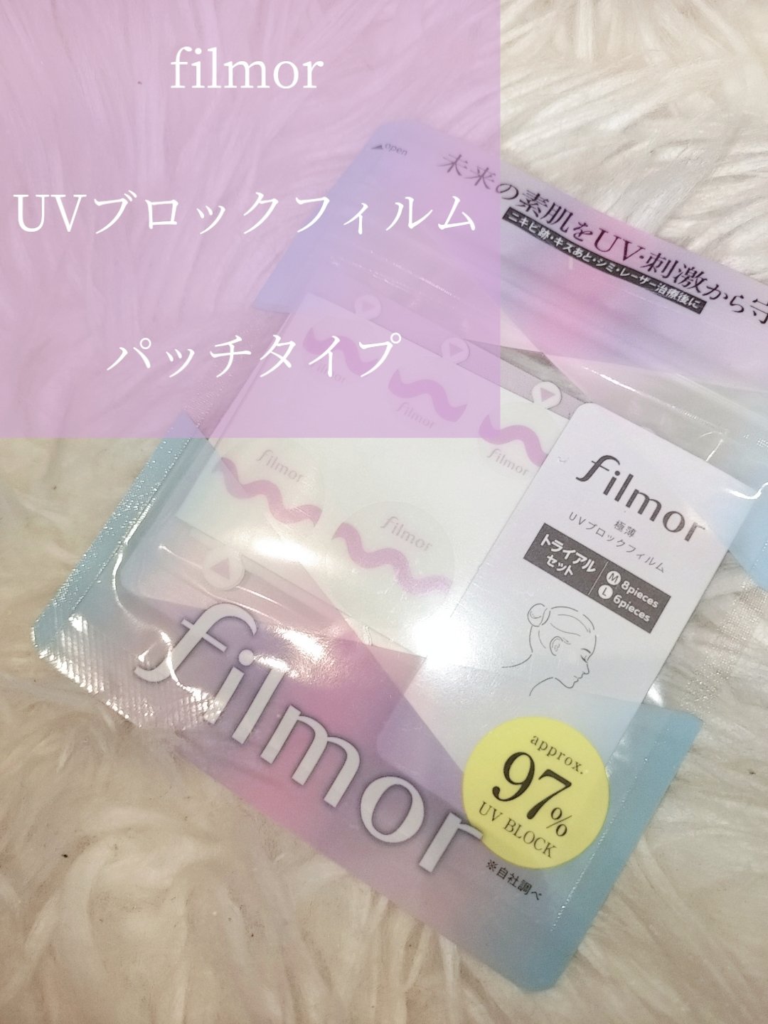 filmor/filmor/日焼け止めローションを使ったクチコミ（3枚目）