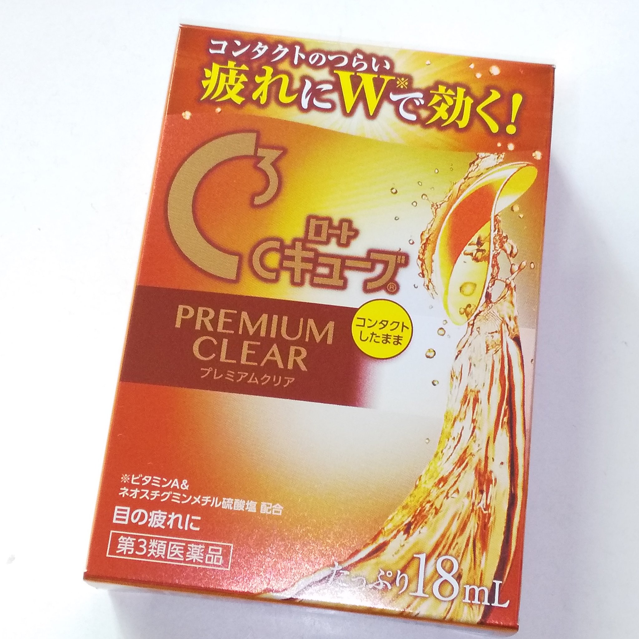 ロートCキューブ プレミアムクリア(医薬品)/ロート製薬/その他を使ったクチコミ（2枚目）