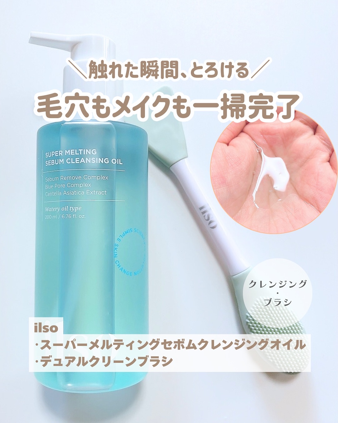 ILSO デュアルクリーンブラシ/ilso/その他スキンケアグッズを使ったクチコミ（1枚目）