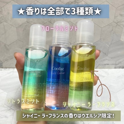 クーリスト スカルプクーラー フローラルミント/Coolist/頭皮ケアを使ったクチコミ(5枚目)