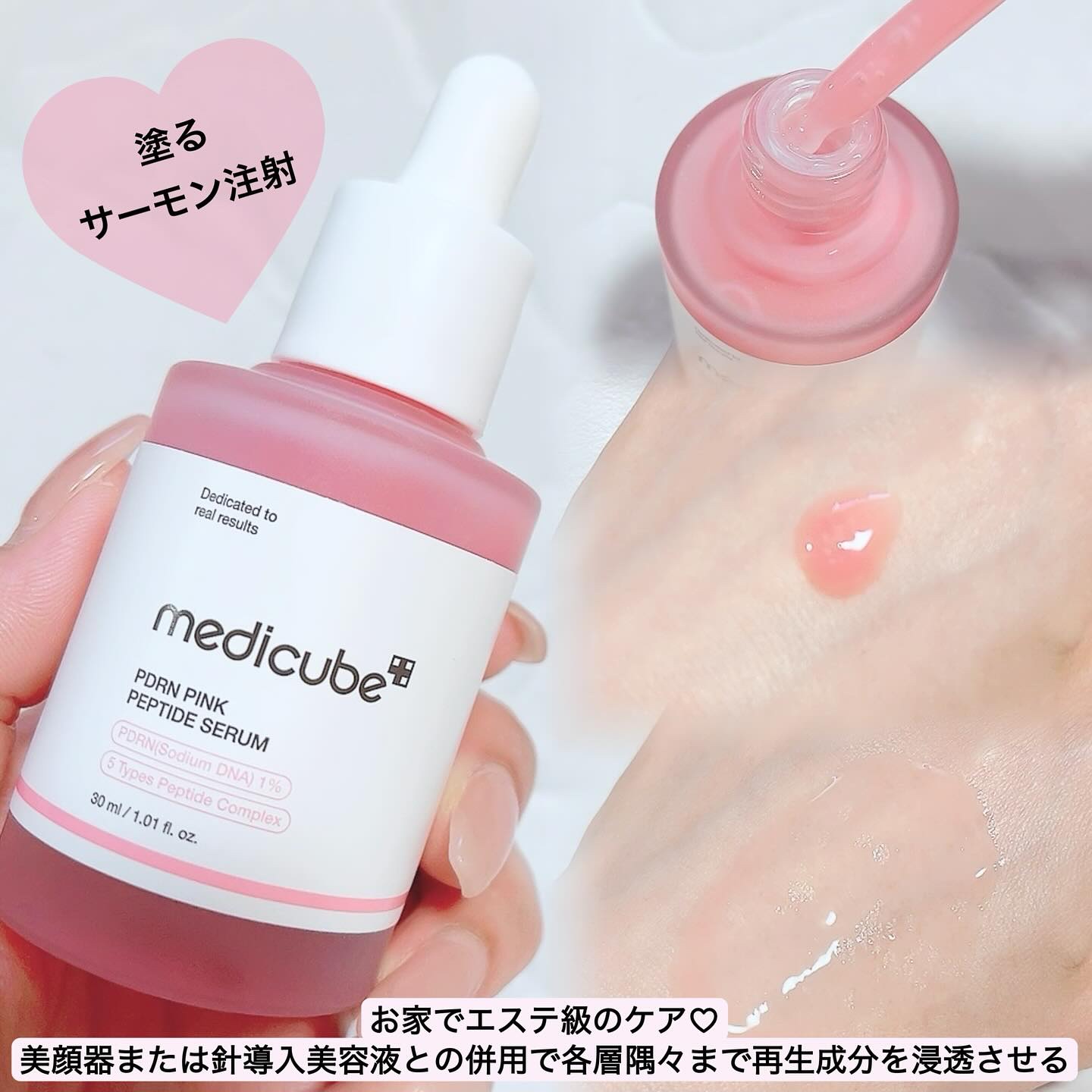 PDRNピンクアンプル PDRN 10,000ppm配合/MEDICUBE/美容液を使ったクチコミ（2枚目）