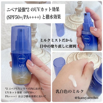 ニベアUV ディーププロテクト&ケア ミルクミスト/ニベア/日焼け止めミスト・スプレーを使ったクチコミ(2枚目)