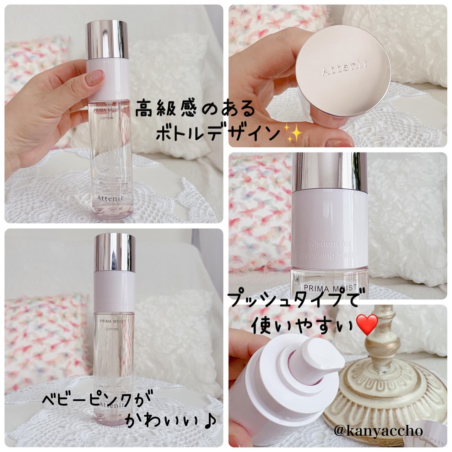 プリマモイスト ローション/アテニア/化粧水を使ったクチコミ（2枚目）